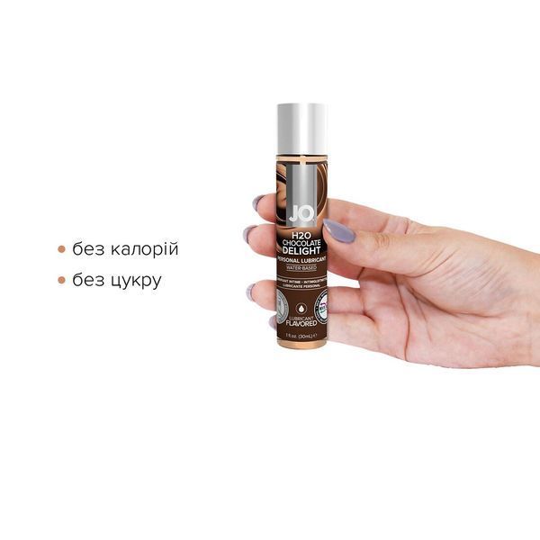 Змазка на водній основі System JO H2O &mdash; Chocolate Delight (30 мл) без цукру, рослинний гліцерин SO1475 фото
