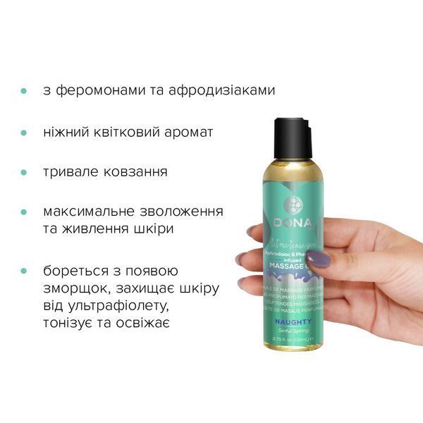 Масажна олія DONA Massage Oil NAUGHTY &ndash; SINFUL SPRING (110 мл) з феромонами та афродизіаками SO1691 фото