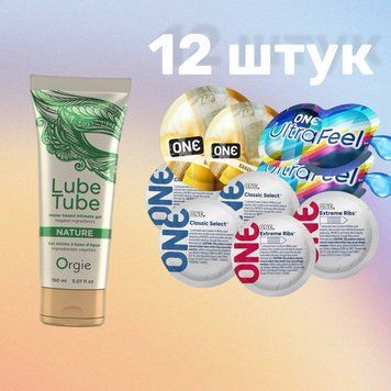 Набор 12 штук ONE Classic, Ribs, Ultra-Feel, Flavor Waves + Лубрикант LUBE TUBE NATURE, 150 мл ORGIE SOS4740 фото