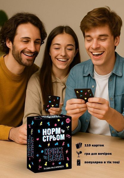 Настільна гра з Тік Току &laquo;Норм чи стрім. Крінж чи База&raquo; (UA) SX2512 фото