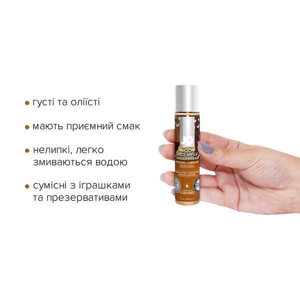 Рождественский набор лубрикантов System JO Naughty or Nice Gift Set &ndash; Candy Cane & Gingerbread 2х30 SO6163 фото