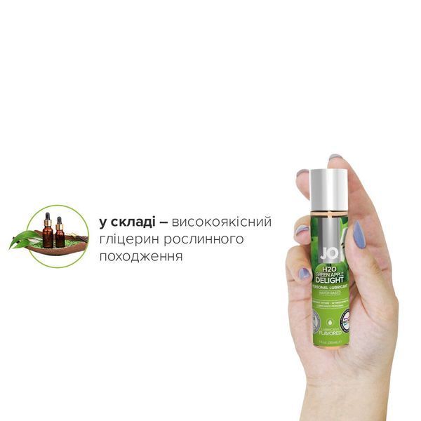 Змазка на водній основі System JO H2O &mdash; Green Apple (30 мл) без цукру, рослинний гліцерин SO1481 фото