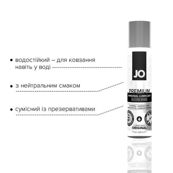 Лубрикант на силіконовій основі System JO PREMIUM &mdash; ORIGINAL (30 мл) без консервантів та ароматизато SO1433 фото