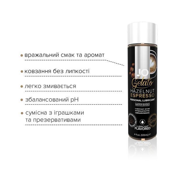 Змазка на водній основі System JO GELATO Hazelnut Espresso (30 мл) без цукру, парабенів та пропіленг SO1463 фото