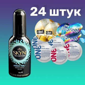 Набор 24 штук ONE Classic, Ribs, Ultra-Feel, Flavor Waves + Лубрикант Skyn ​​AQUA FEEL 80 мл SOS4729 фото