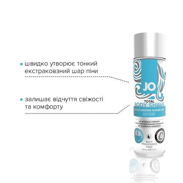 Гель для гоління System JO TOTAL BODY &mdash; Anti-bump Intimate Shaving Gel (240 мл) зволожувальний SO1779 фото