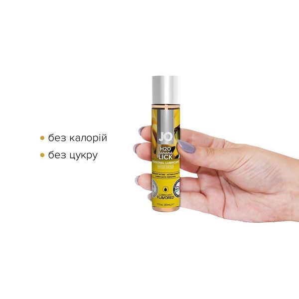 Змазка на водній основі System JO H2O &mdash; Banana Lick (30 мл) без цукру, рослинний гліцерин SO1474 фото