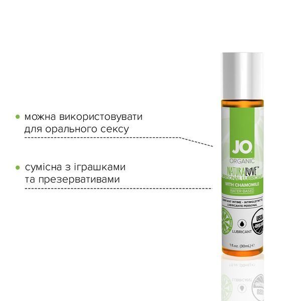 Змазка на водній основі System JO NATURALOVE &mdash; ORGANIC (30 мл) з екстрактом листя агави та ромашки SO1489 фото