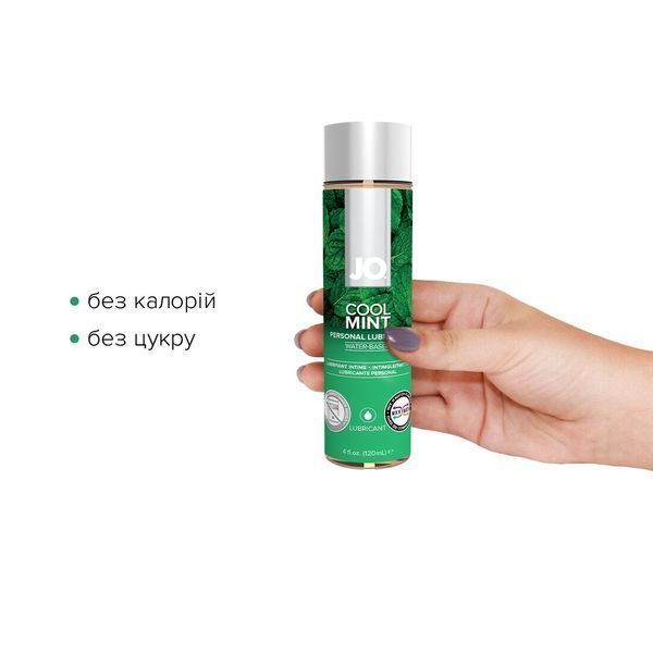 Змазка на водній основі System JO H2O &mdash; Cool Mint (120 мл) без цукру, рослинний гліцерин SO1775 фото