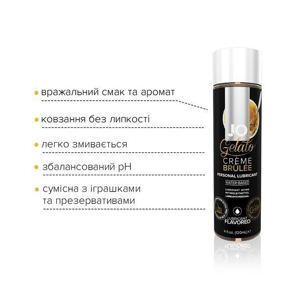 Змазка на водній основі System JO GELATO CremeBrulee (120 мл) без цукру, парабенів та пропіленглікол SO1665 фото