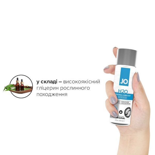 Смазка на водной основе System JO H2O ORIGINAL (60 мл) маслянистая и гладкая, растительный глицерин SO1447 фото