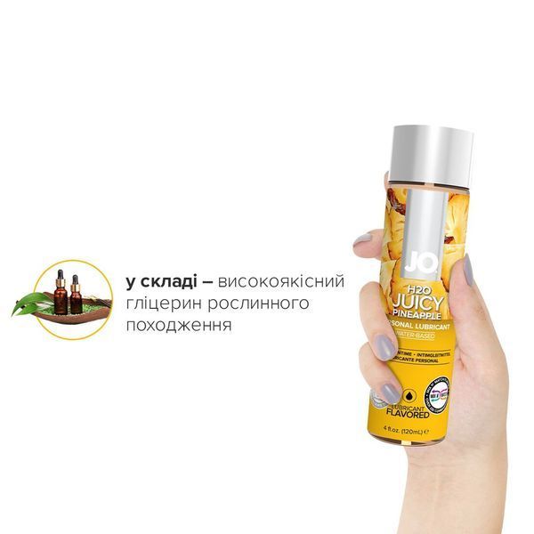 Змазка на водній основі System JO H2O &mdash; Juicy Pineapple (120 мл) без цукру, рослинний гліцерин SO1675 фото