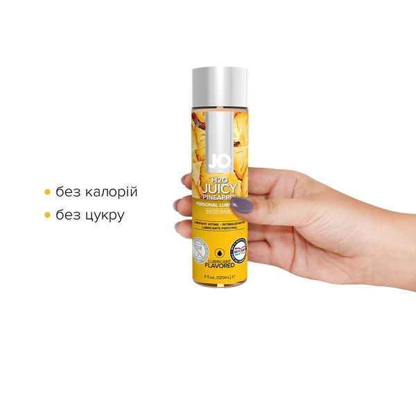 Змазка на водній основі System JO H2O &mdash; Juicy Pineapple (120 мл) без цукру, рослинний гліцерин SO1675 фото