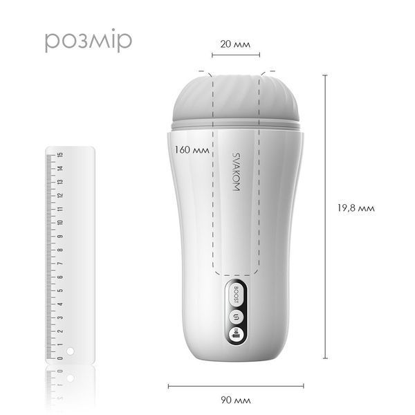 Мастурбатор з вібрацією Svakom Robin White, ультрам&rsquo;який рукав, функція Boost, LED-екран SO6035 фото