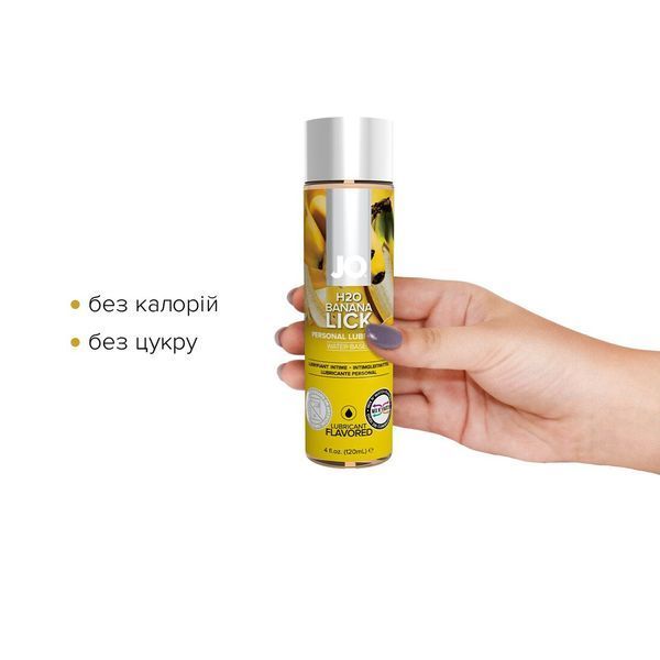 Змазка на водній основі System JO H2O &mdash; Banana Lick (120 мл) без цукру, рослинний гліцерин SO1676 фото