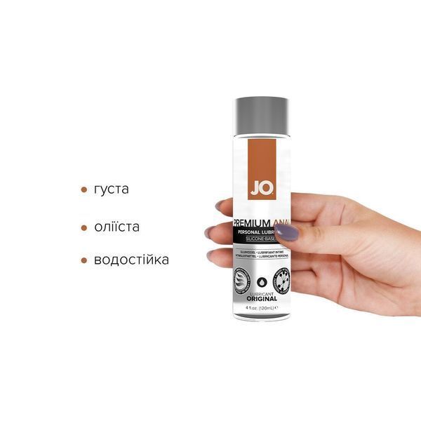 Анальная смазка JO ANAL PREMIUM - ORIGINAL (120 мл) на силиконовой основе водостойкая SO1443 фото